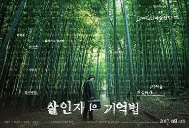 '살인자의 기억법', 150만 돌파..7일째 1위