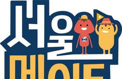 장서희, 외국인과 홈셰어링…올리브TV '서울메이트' 11월 방송