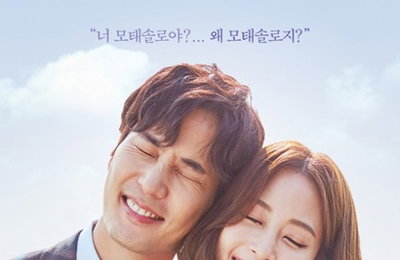 한예슬x김지석, '20세기 소년소녀' 달달 포스터 공개