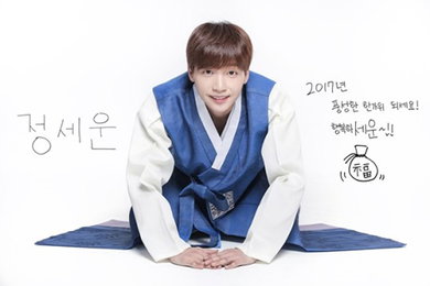 정세운, 미리 추석 인사…"풍성, 행복하세운"