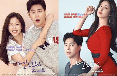 '멜로홀릭' 정윤호X경수진, 발칙+발랄 반전 메인포스터 공개