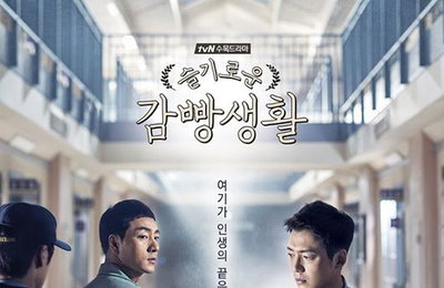 신원호 PD '감빵생활', 11월 22일 첫 방송 확정