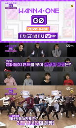 ‘워너원고’ 오늘(3일) 첫방, 워너블 기대감 고조