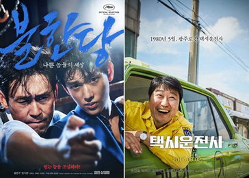 '제38회 청룡영화상' 후보 공개, '불한당'vs'택시' 대격돌