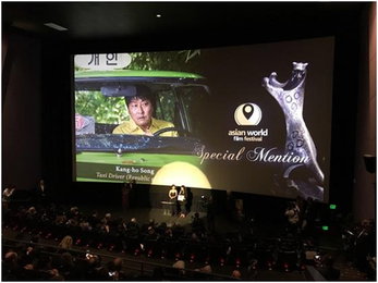'택시운전사', 아시안월드필름페스티벌 최우수작품상