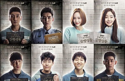 "박해수→정수정"..'슬기로운 감빵생활' 24人 캐릭터 포스터