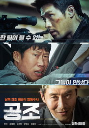 故김주혁, 팬들이 꼽은 최고의 작품은 영화 '공조'