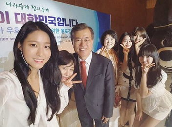 AOA 설현, 문재인 대통령×김정숙 여사와 셀카 찍은 곳은 어디?