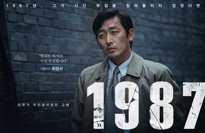 '1987' 김윤석X하정우X유해진, 캐릭터 포스터 최초 공개