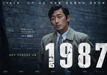 '1987' 김윤석X하정우X유해진, 캐릭터 포스터 최초 공개