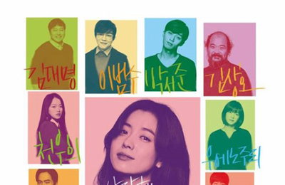 '뷰티인사이드', 남녀 설정 바꿔 "내년 상반기 드라마"