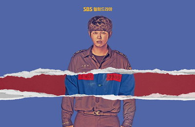 윤균상X정혜성 '의문의일승' 포스터 공개…27일 첫방송