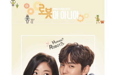 유승호X채수빈X엄기준, '로봇이 아니야' 공식 포스터 공개