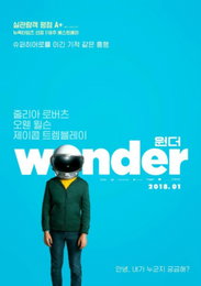 줄리아 로버츠의 역대급 모성애 열연…'원더' 기대감↑