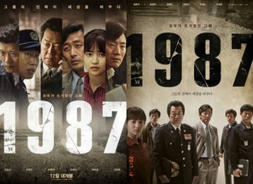 '1987' 메인 포스터…1987년, 모두가 뜨거웠던 그해