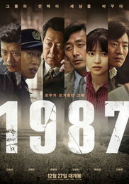 마지막 주자 '1987', 오늘 개봉…'신과함께' 따라잡을까