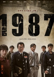 '1987' 개봉 12일째 400만 돌파...'국제시장'과 같은 속도