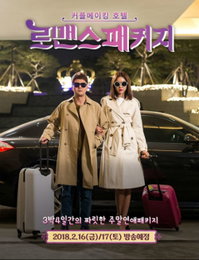 전현무 팔짱 낀 한혜진..포스터도 톱모델 포스