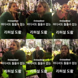 씨엘, 태양♥민효린 결혼 피로연서 축가 열창(ft.빅뱅 승리)