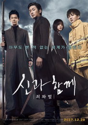 '신과함께', '국제시장' 제치고 역대 흥행 2위 등극