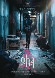 정병길 감독, 영화 '애프터번'으로 할리우드 진출