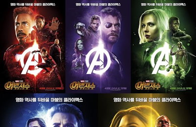 '어벤져스: 인피니트 워'…5색 캐릭터 포스터 공개 '눈길'