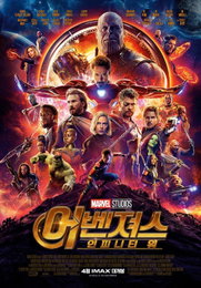 '어벤져스' 4인방, 오늘(11일) 입국…내한 일정 시작
