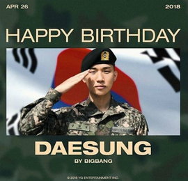 양현석, 대성 생일 맞아 군복무 사진 공개…"happy birthday"