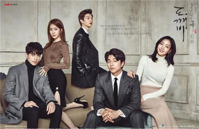공유, '도깨비'로 일본 지상파도 접수 채비