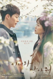 장기용♥진기주, '봄 감성' 멜로 포스터" 공개