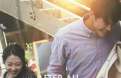 박보영X김영광 '너의 결혼식' 해외 포스터…공개