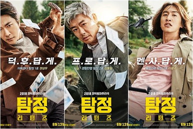 '탐정: 리턴즈' 성동일X권상우X이광수, 3인3색 포스터