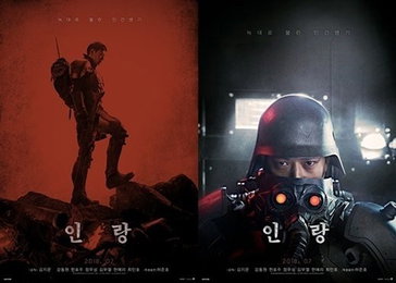 김지운 신작 ‘인랑’, 7월 말 개봉 확정..실체 담은 티저 포스터 공개