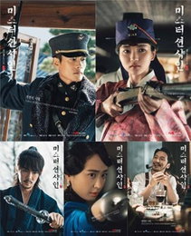 방영 한달 앞둔 '미스터 션샤인' 포스터 공개