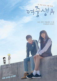 '여중생A' 김환희, 스페셜 포스터 "다른 세상도 보고싶어"