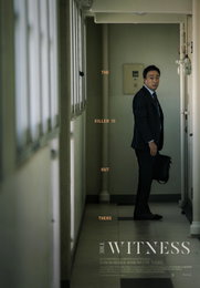 이성민 주연 스릴러 '목격자' 8월 개봉