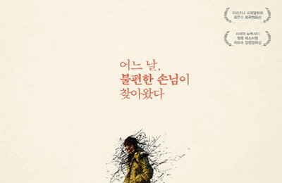 ‘식구’, 7월 개봉…티저 포스터 공개 '눈길'