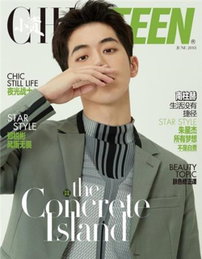 남주혁, 중국 패션지 '소자시크틴' 표지 장식