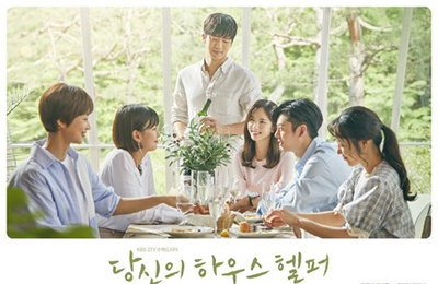 '당신의하우스헬퍼' 하석진X고원희, 캐릭터 포스터 공개