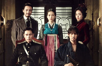 '미스터션샤인', 넷플릭스판 포스터…"400억 프로젝트"