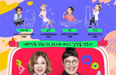 이영자X김숙 '랜선라이프' 포스터 공개…'눈길'