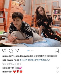 마이크로닷, 연인 홍수현 사진에 '♥' 공개적 애정 과시