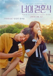 박보영·수애 복귀작 '너의 결혼식' '상류사회' 8월 개봉