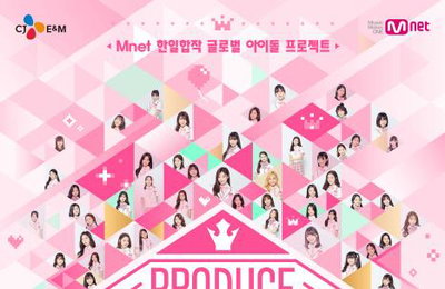 엠넷 '프로듀스48' 31일 파이널 생방송