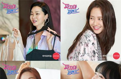 송지효-장윤주, 라이프타임 예능 '파자마 프렌즈' 출연