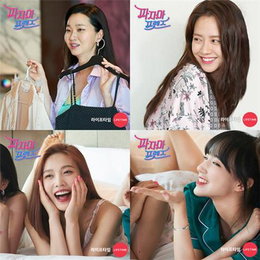 송지효-장윤주, 라이프타임 예능 '파자마 프렌즈' 출연