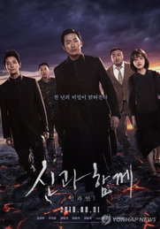 '신과함께2' 1천200만명 돌파…대만서 한국영화 흥행 2위