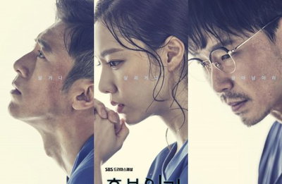 하반기 최고 기대작 '흉부외과'…강렬 포스터 공개