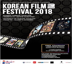 뉴질랜드서 내달 11일 한국영화제 개최