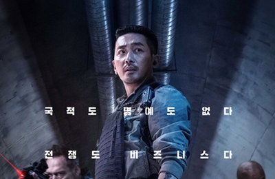 하정우·이선균 주연 'PMC:더 벙커' 12월 개봉
